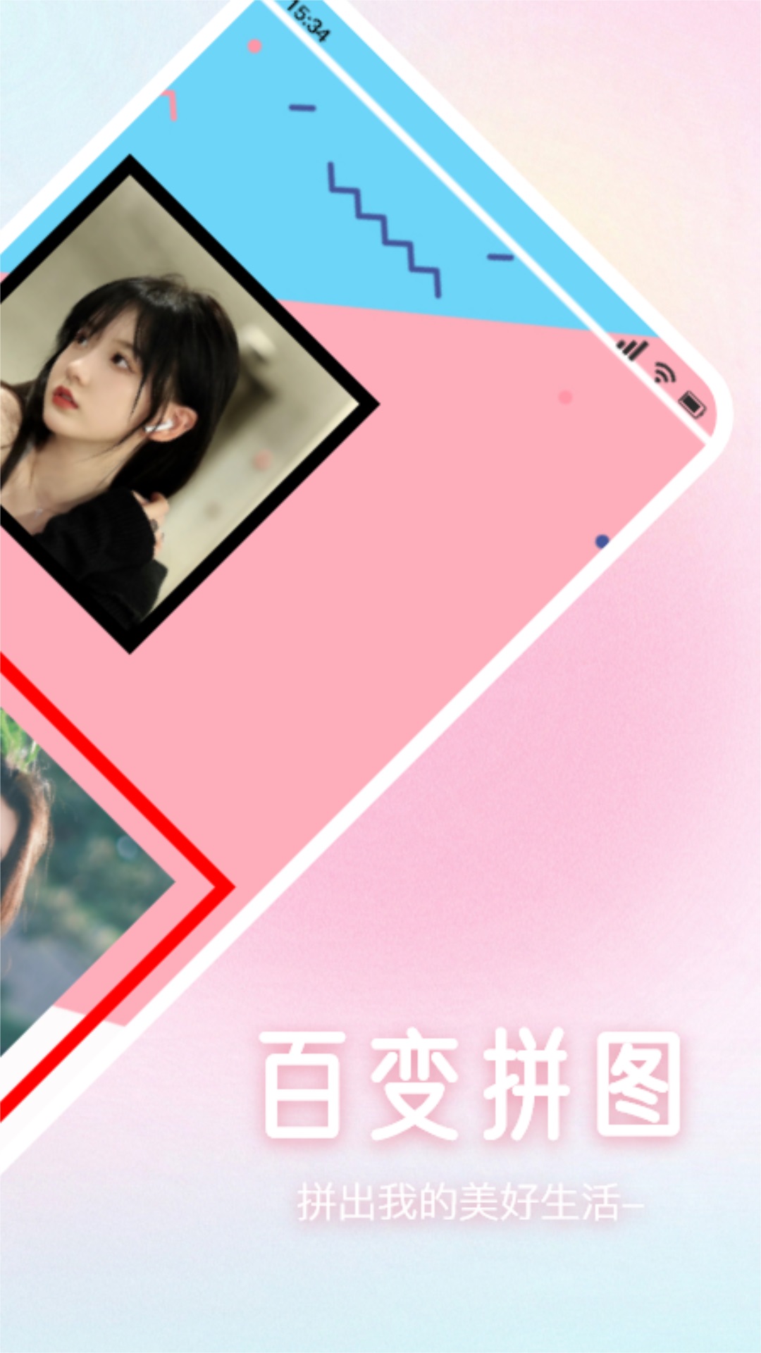 名模秀截图