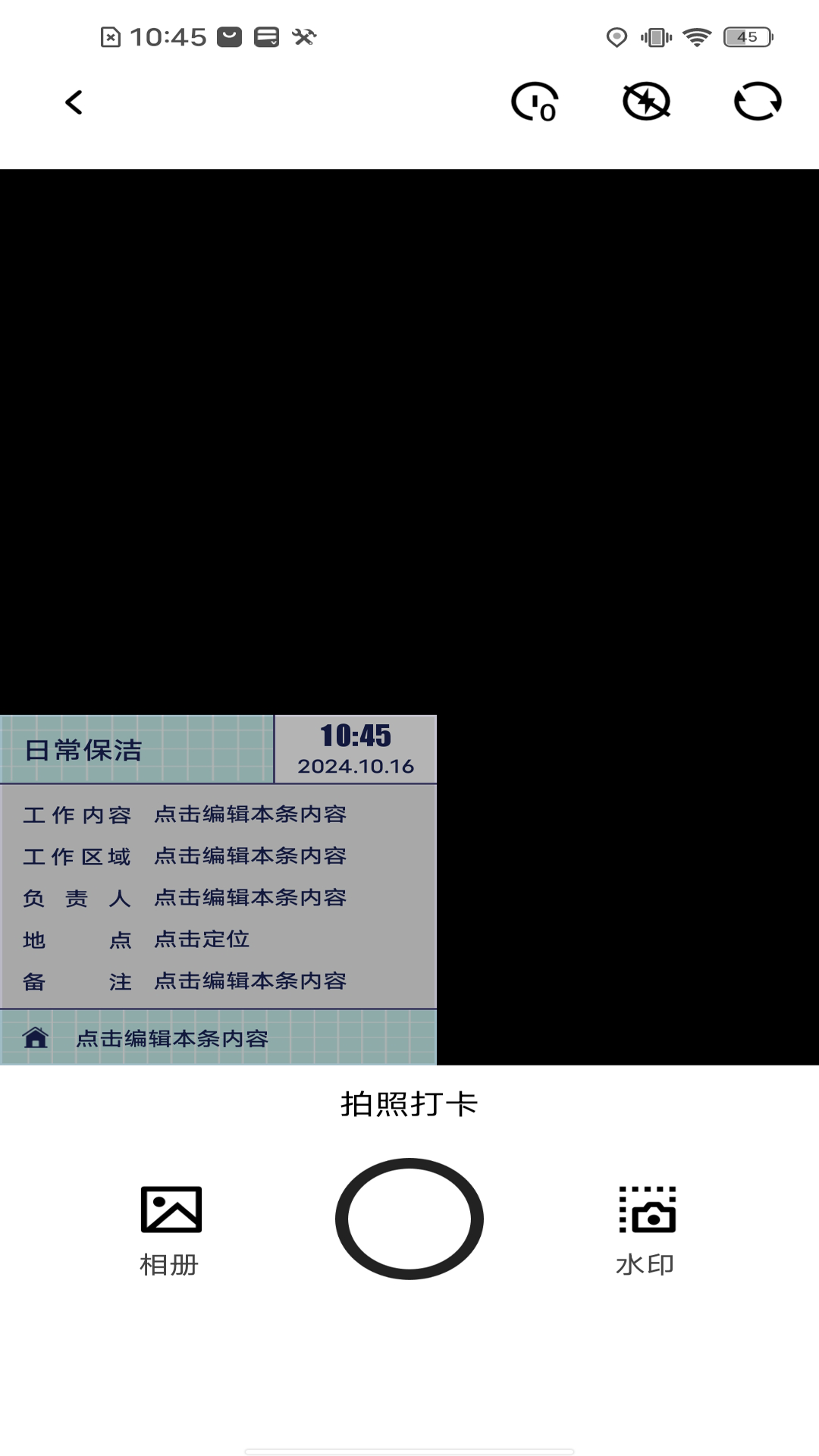 水印相机打卡拼图截图