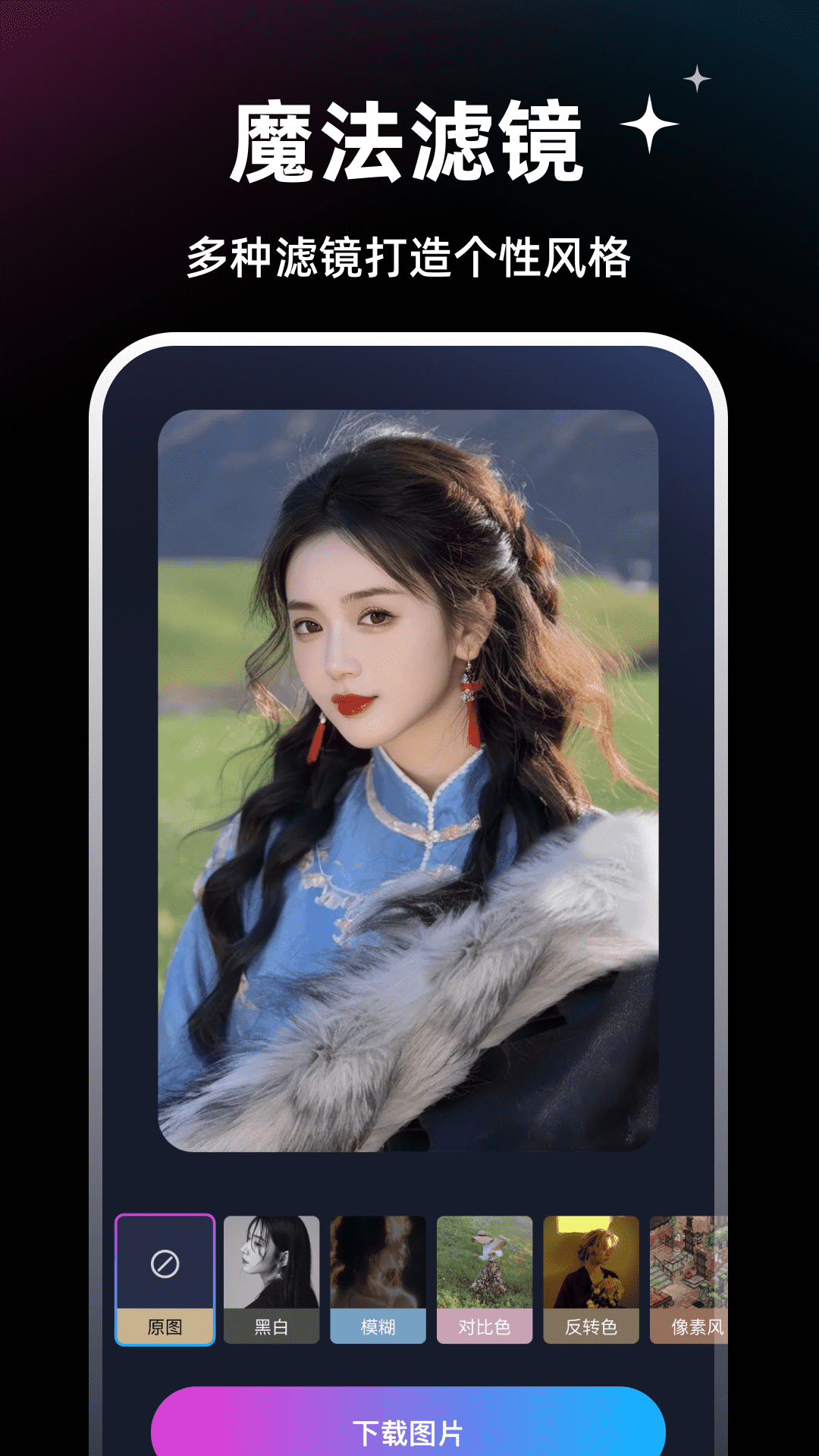 酷彩特效截图