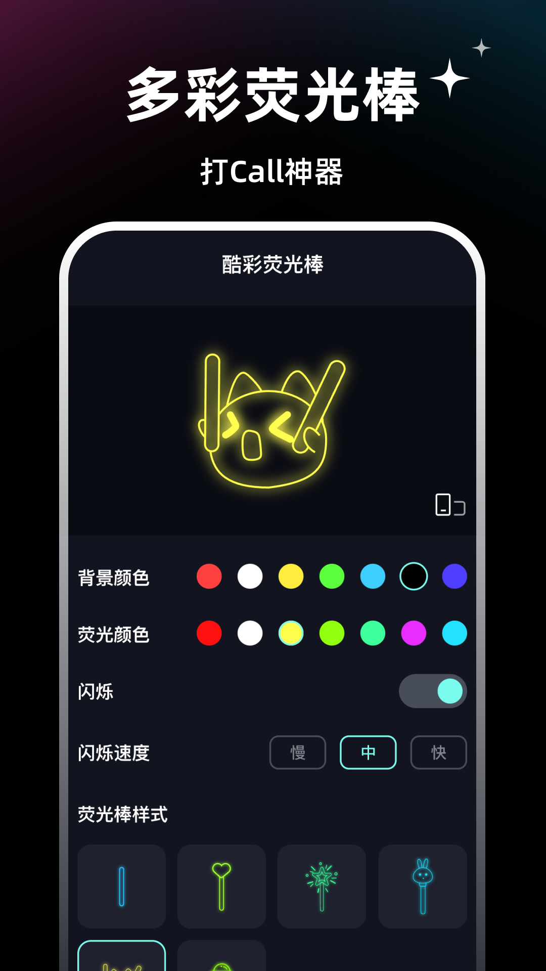 酷彩特效截图