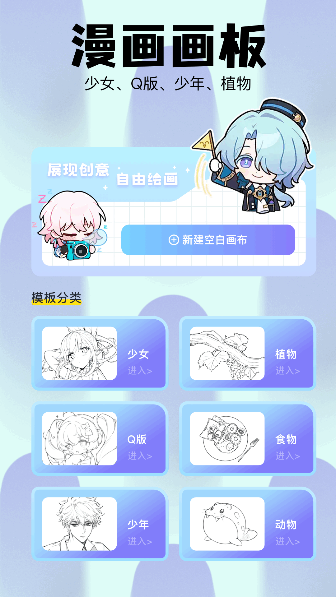 miru漫画截图
