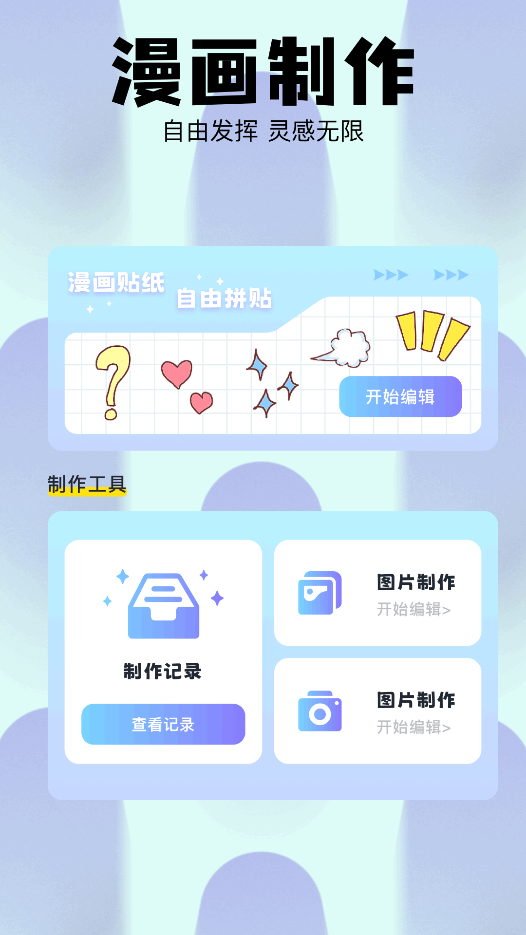 miru漫画截图