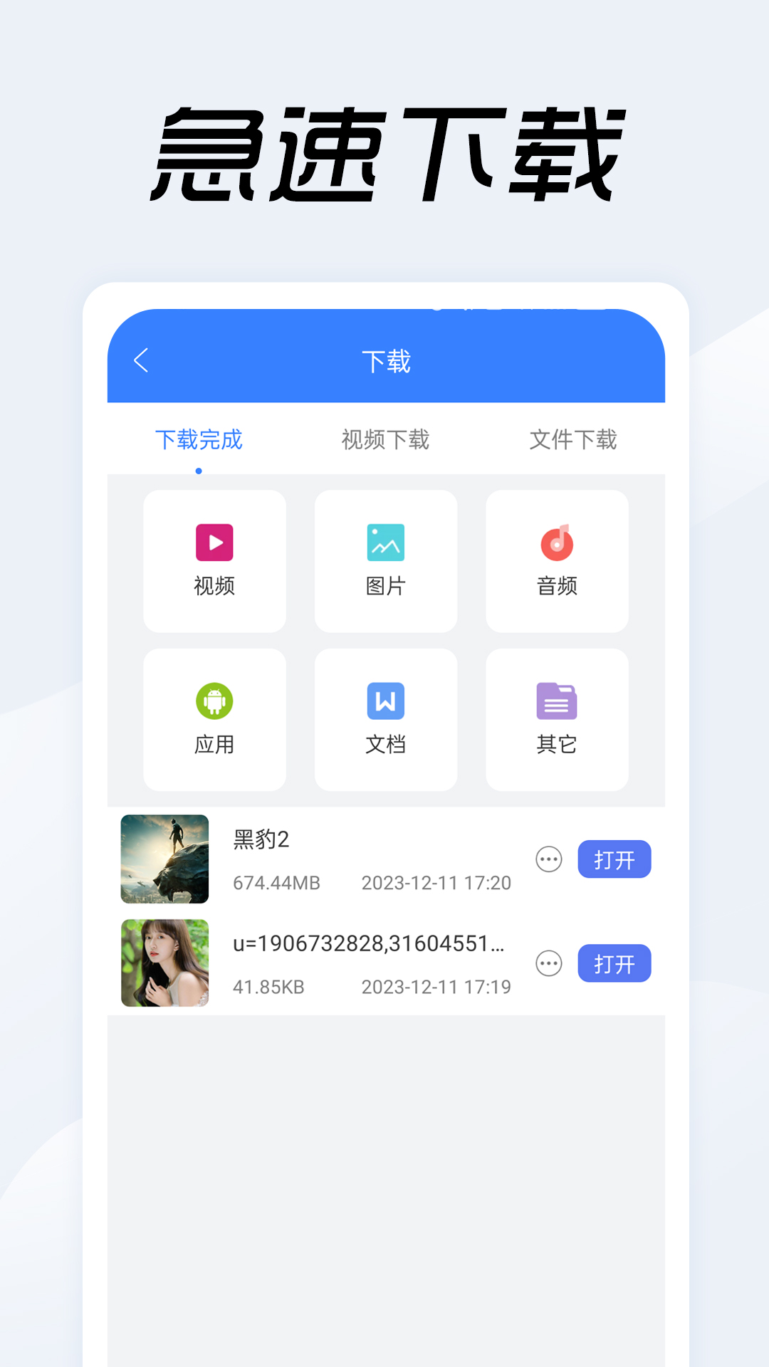 视频链接下载器截图