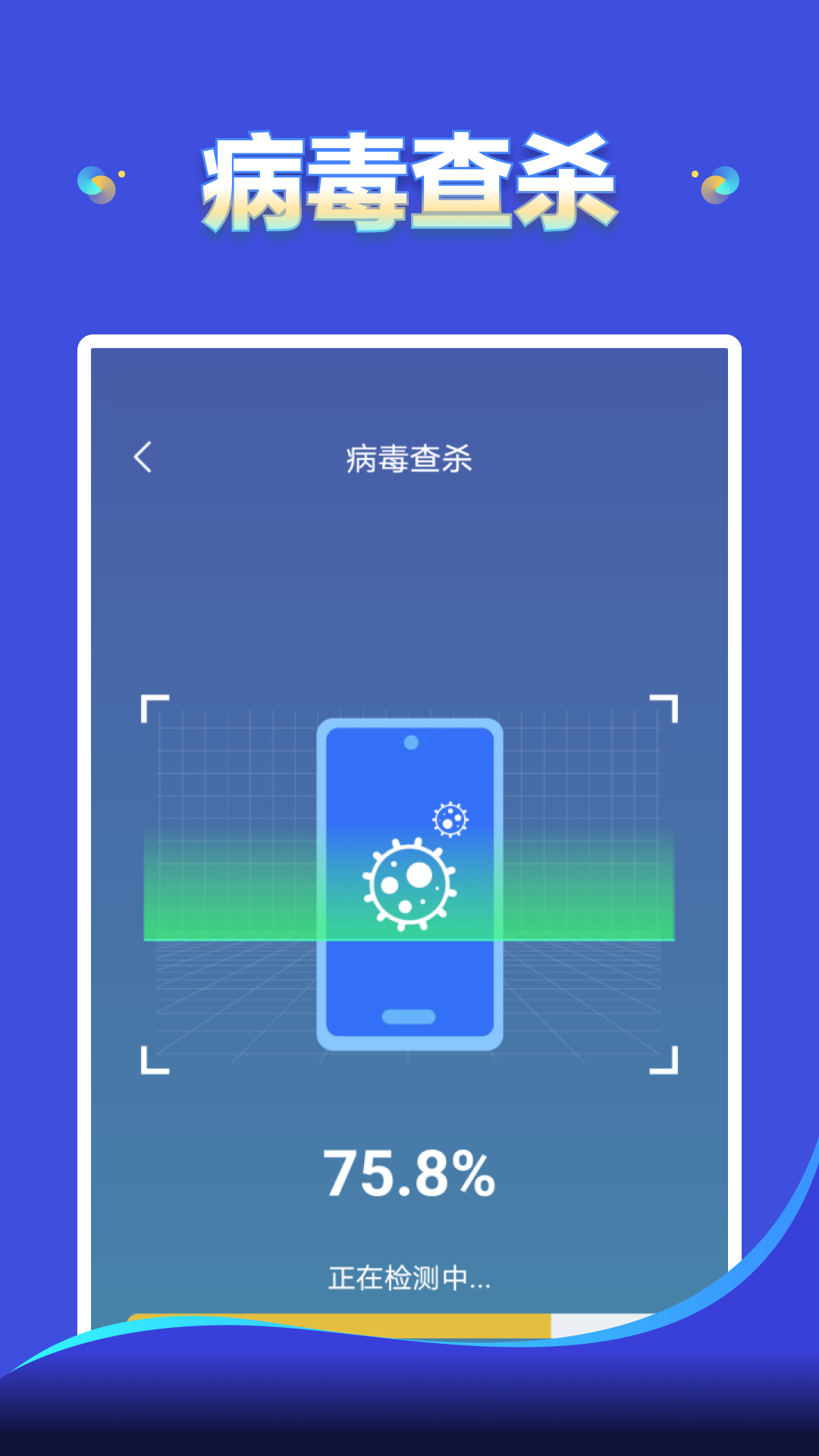 云朵清理截图