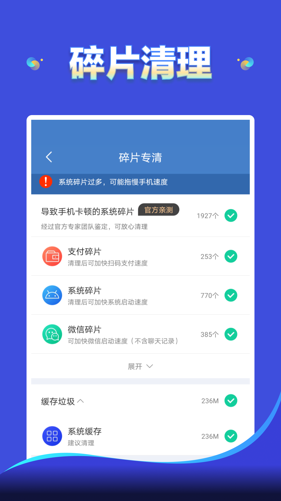 云朵清理截图