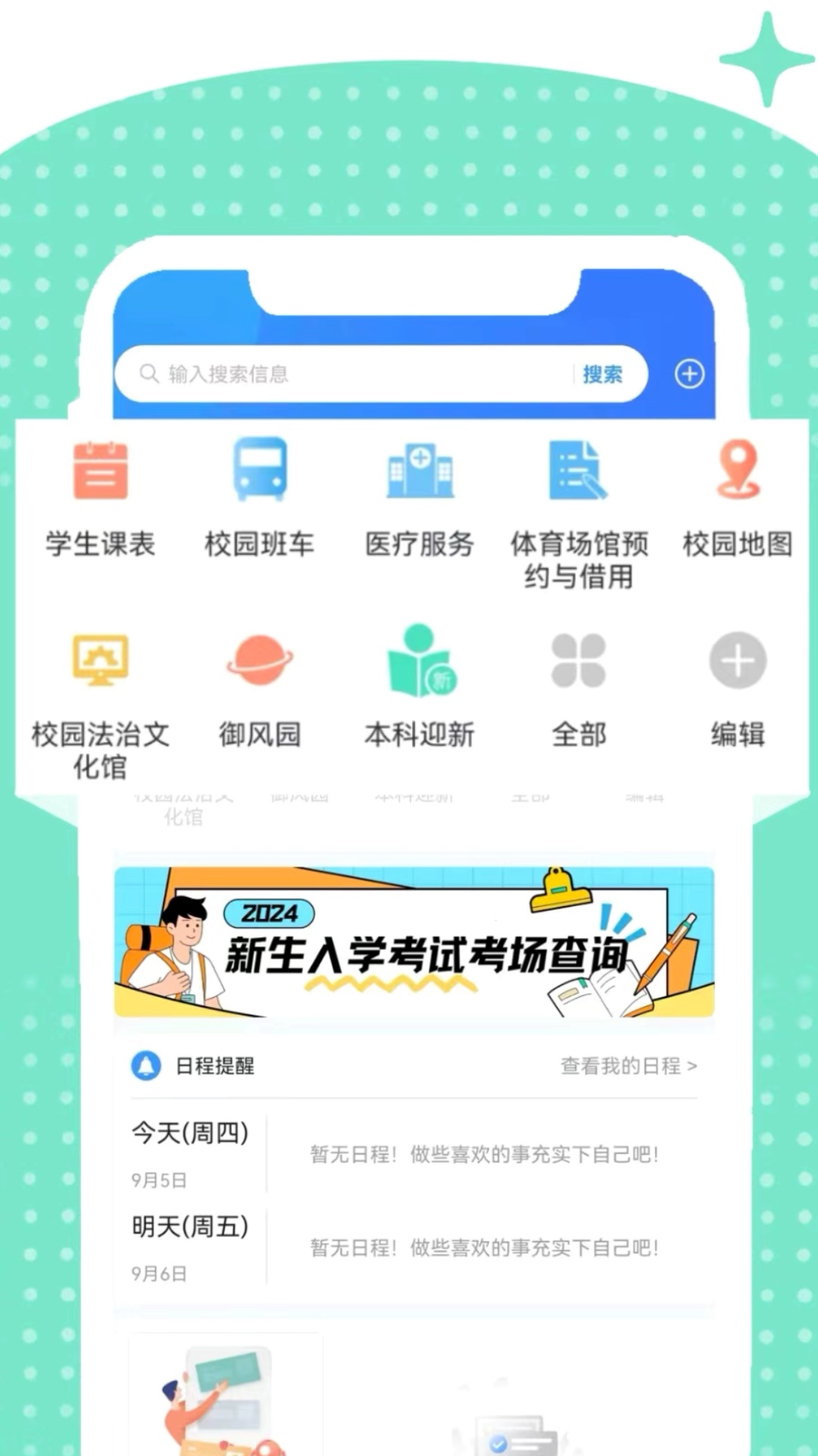 i南航截图