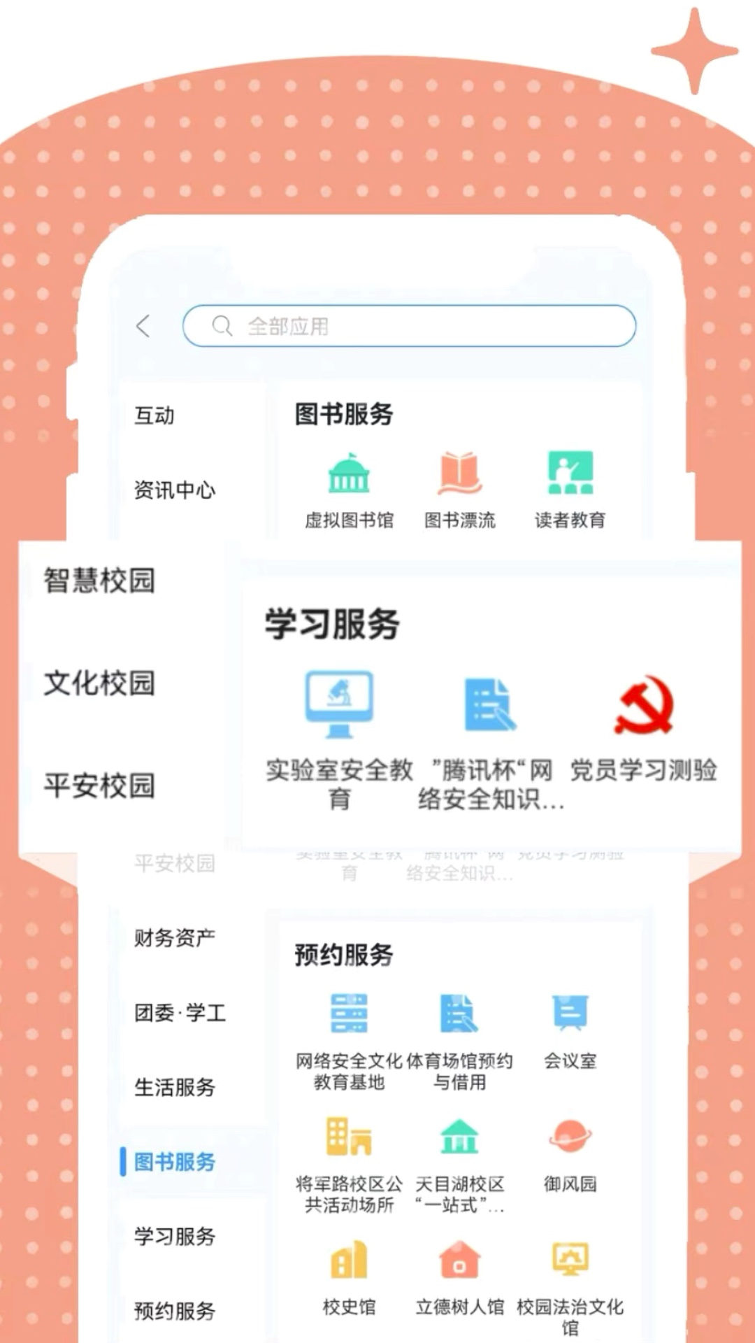 i南航截图