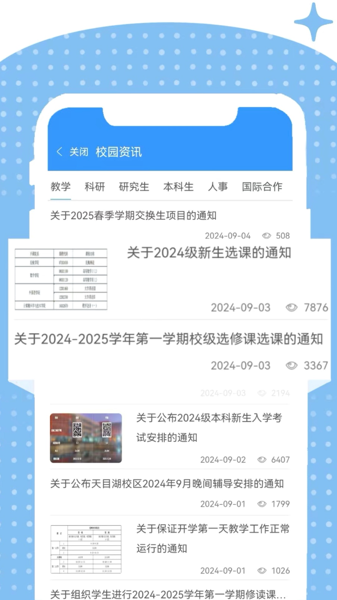 i南航截图