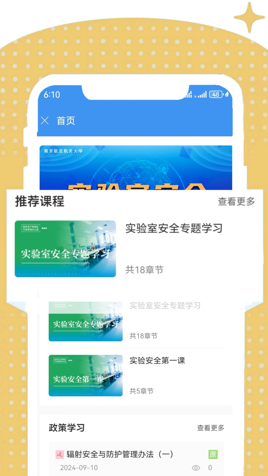 i南航截图