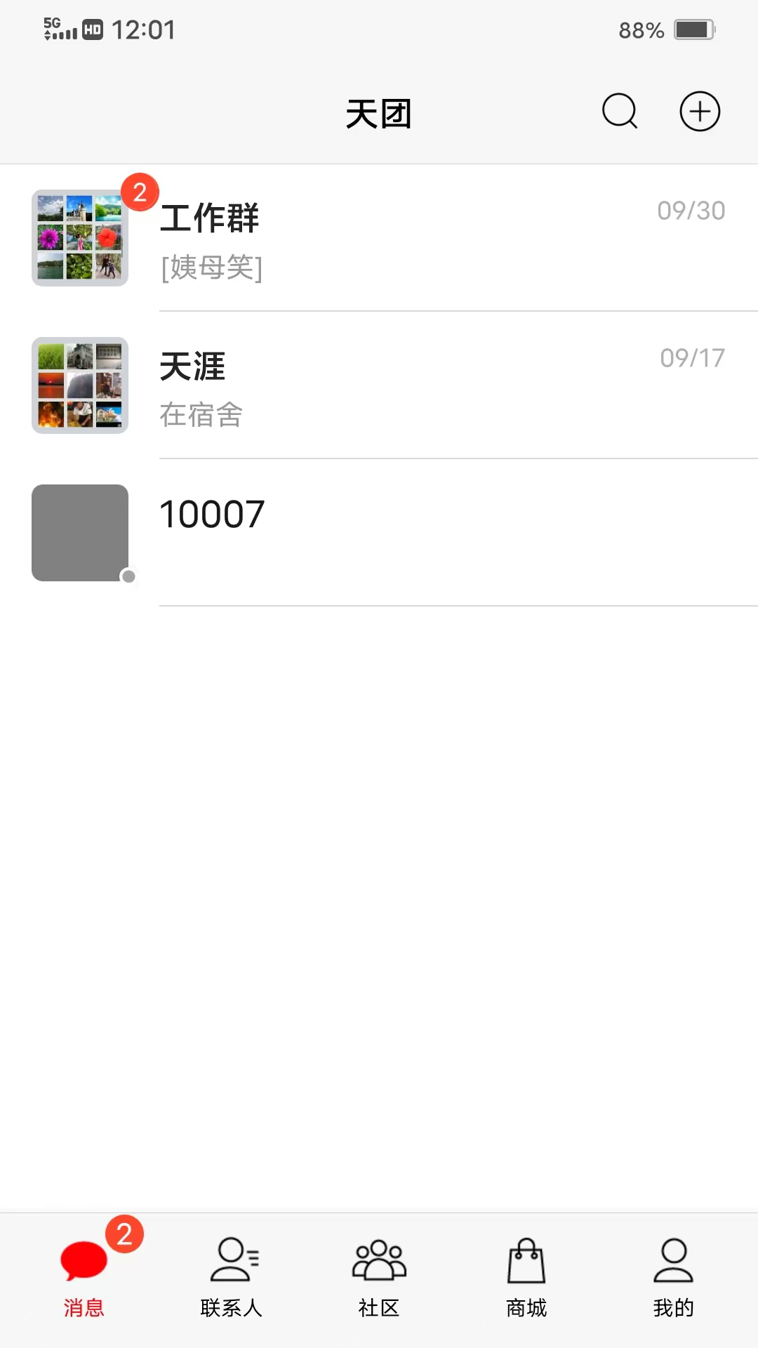 天团平台截图