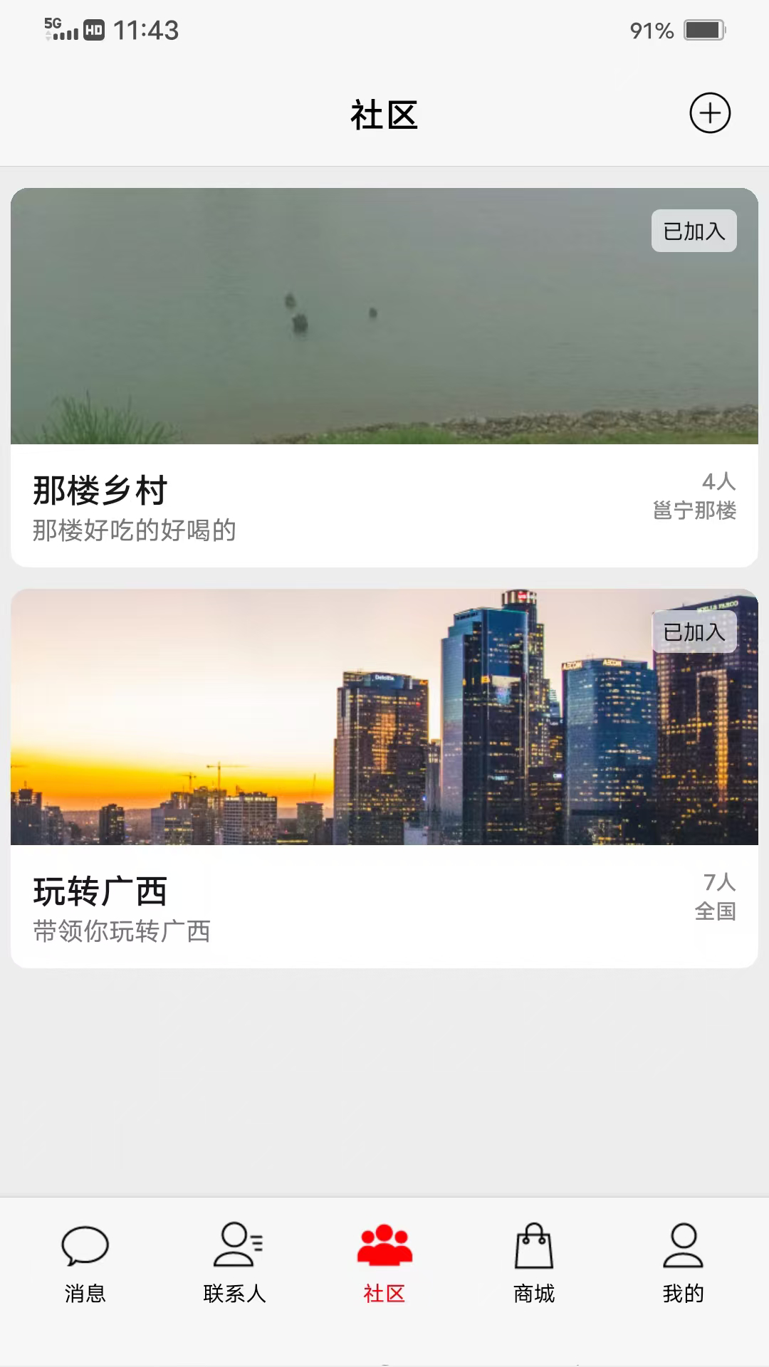 天团平台截图