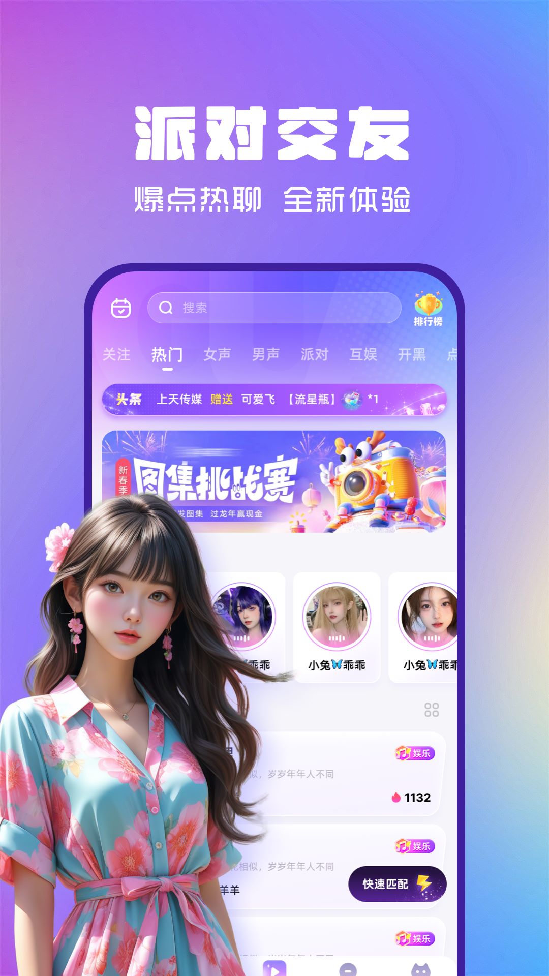 光恋截图