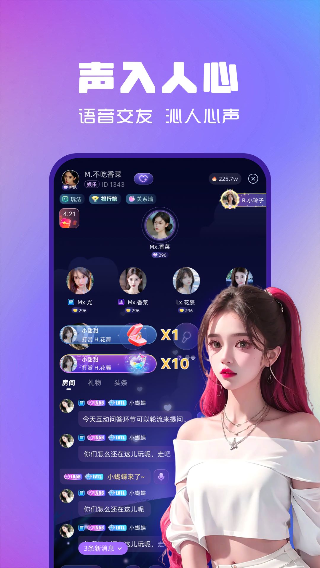 光恋截图