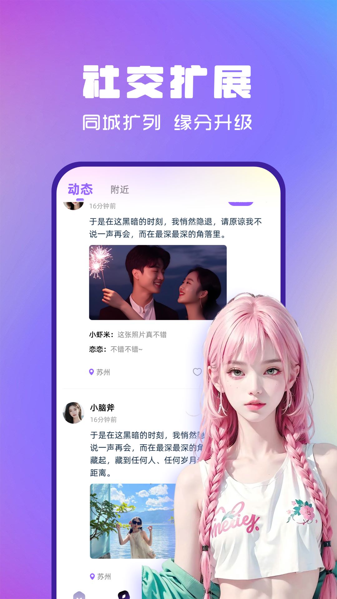 光恋截图
