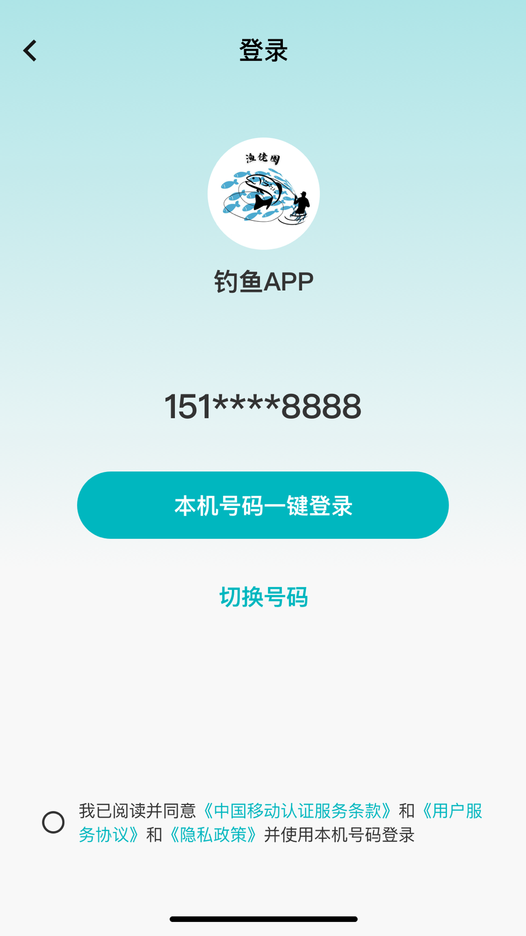 渔佬圈截图