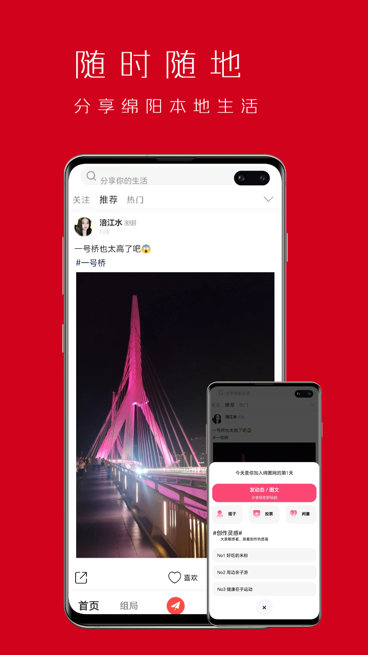 绵圈网截图