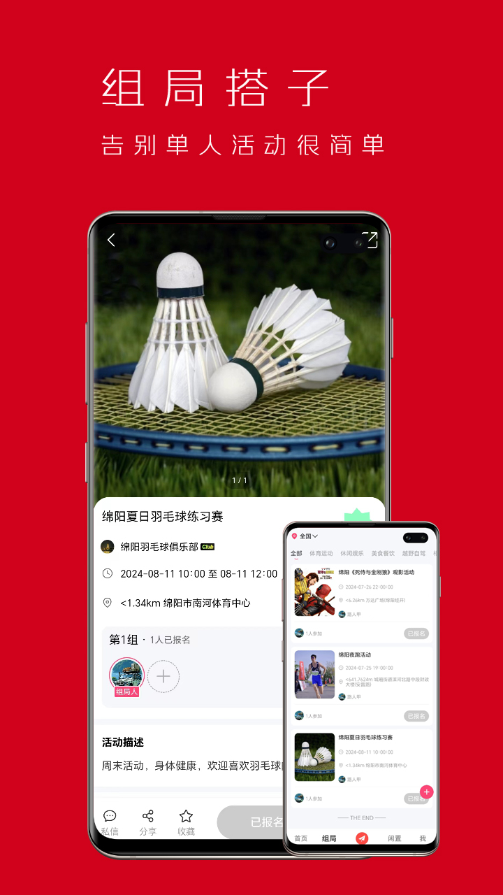 绵圈网截图