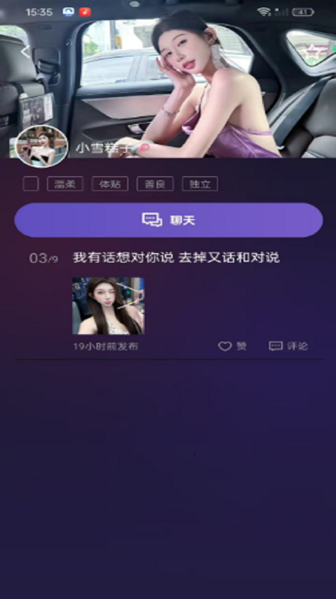 欧笋截图