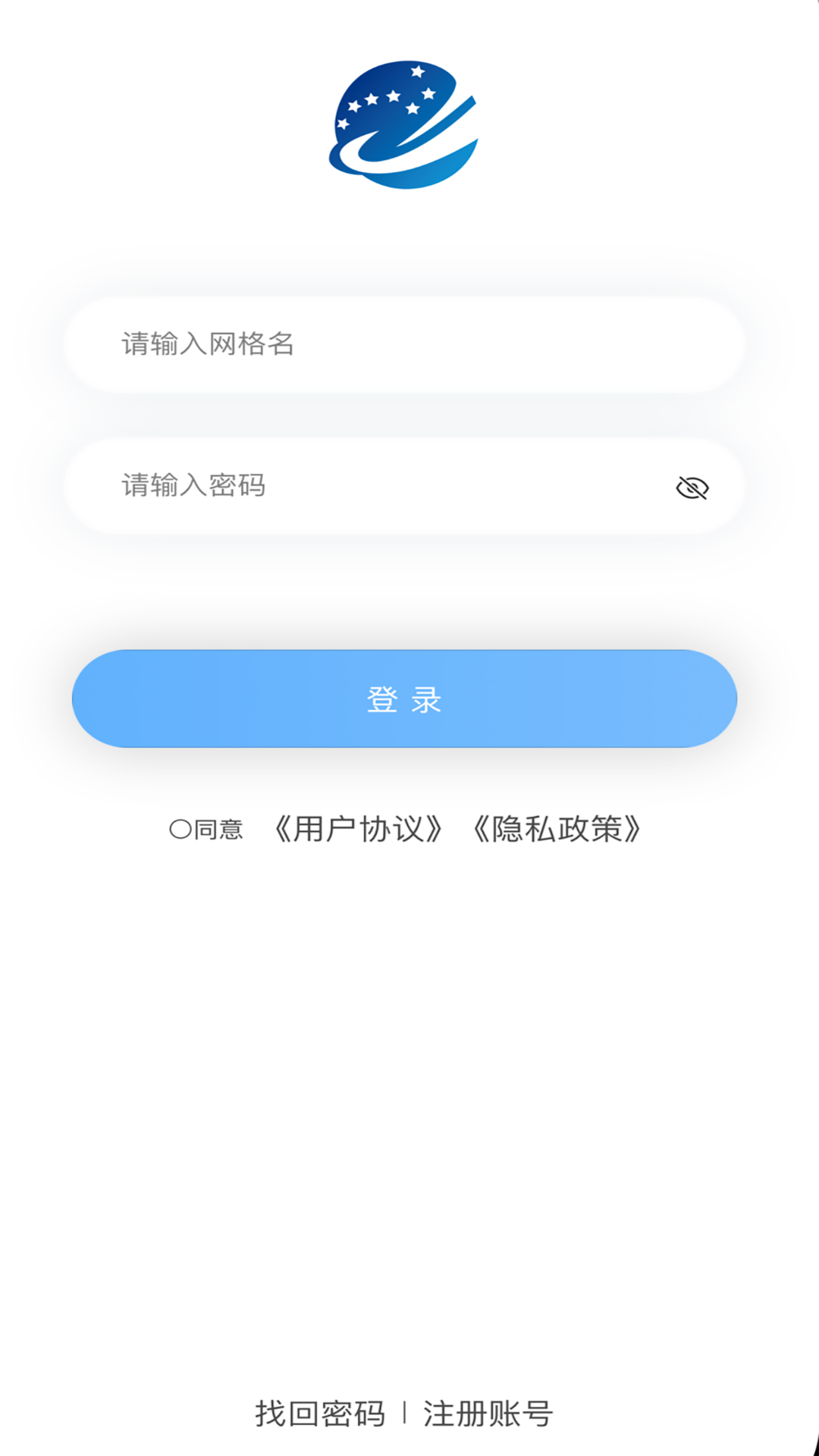 智慧监管检查系统-商户端截图