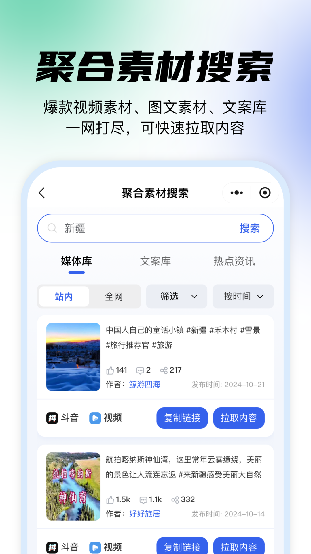 媒小象截图