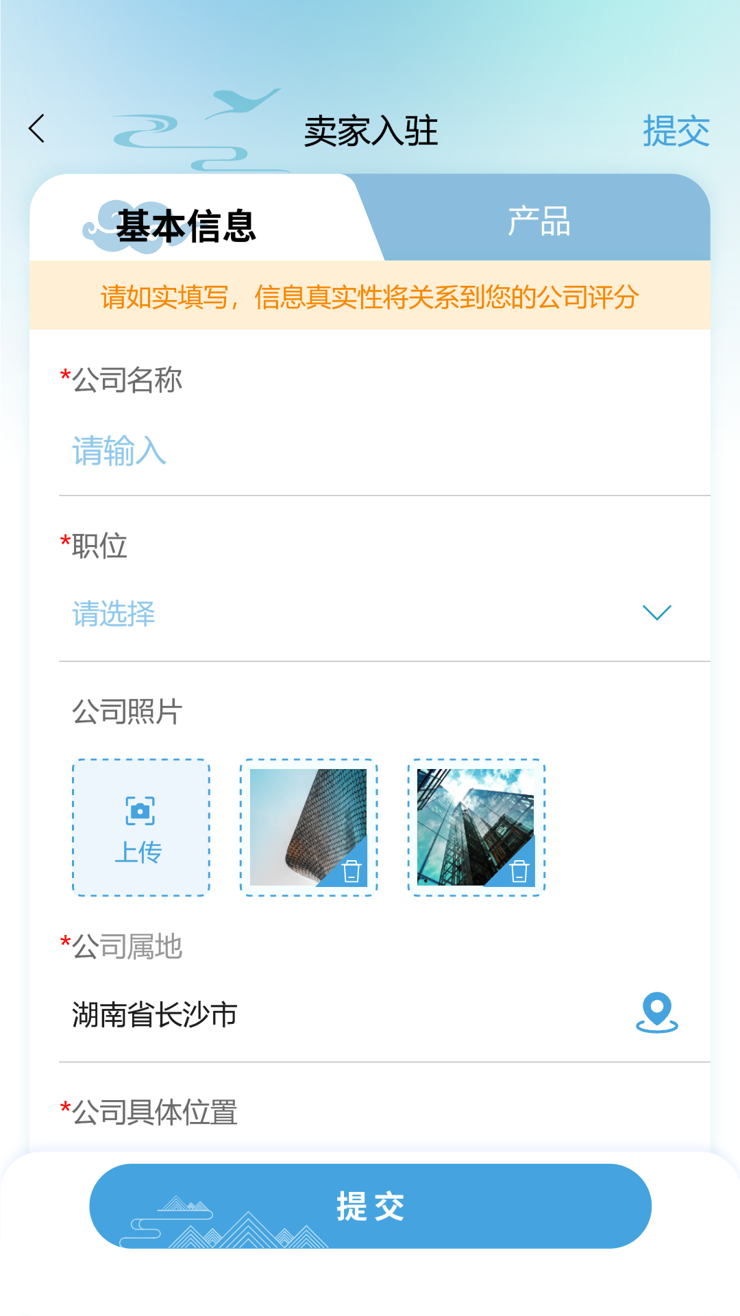 跨谈截图