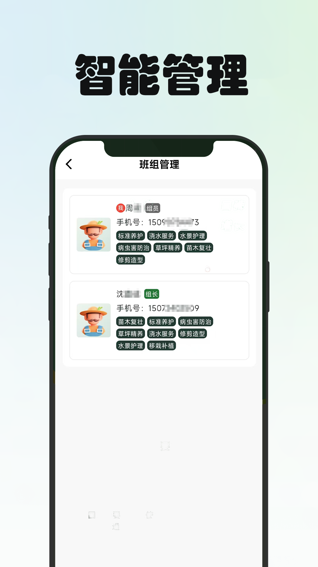 园博士园艺师端截图