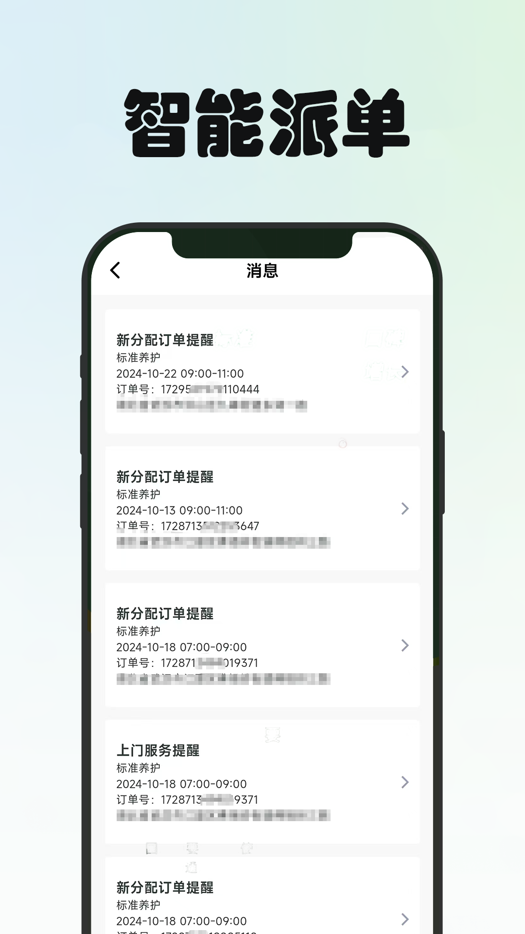 园博士园艺师端截图