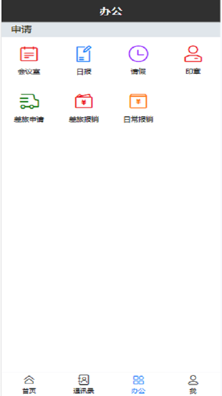 慧企宝截图