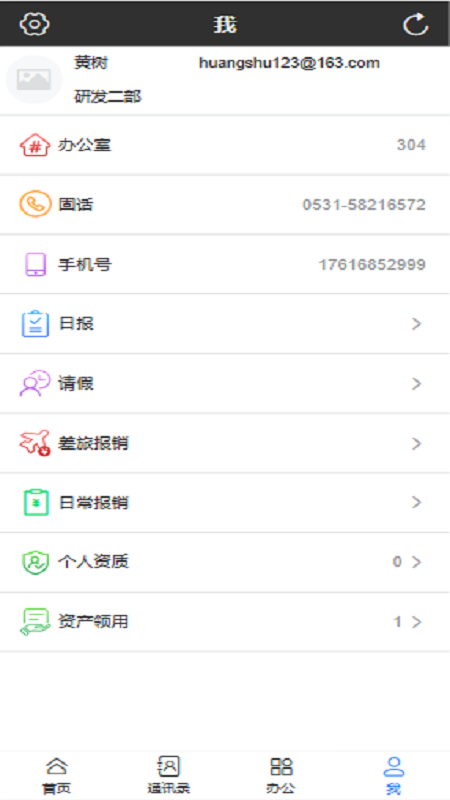 慧企宝截图