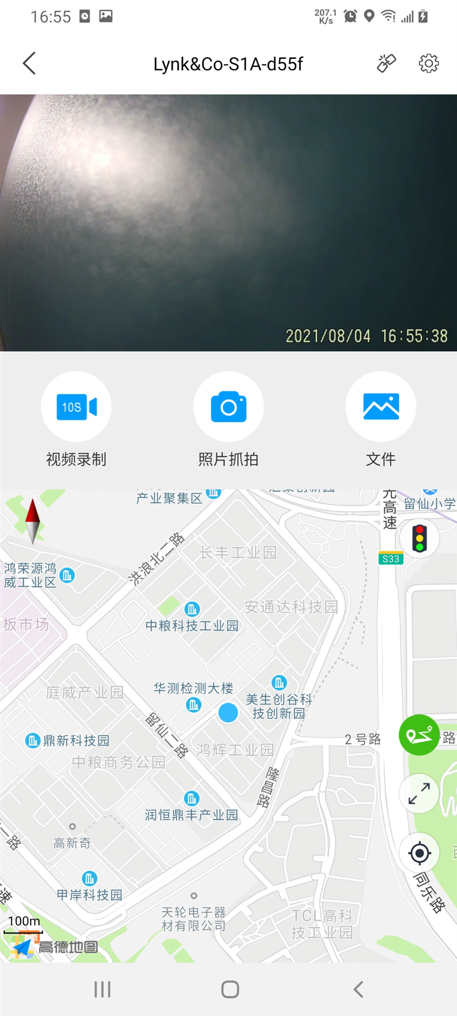怡行护驾截图