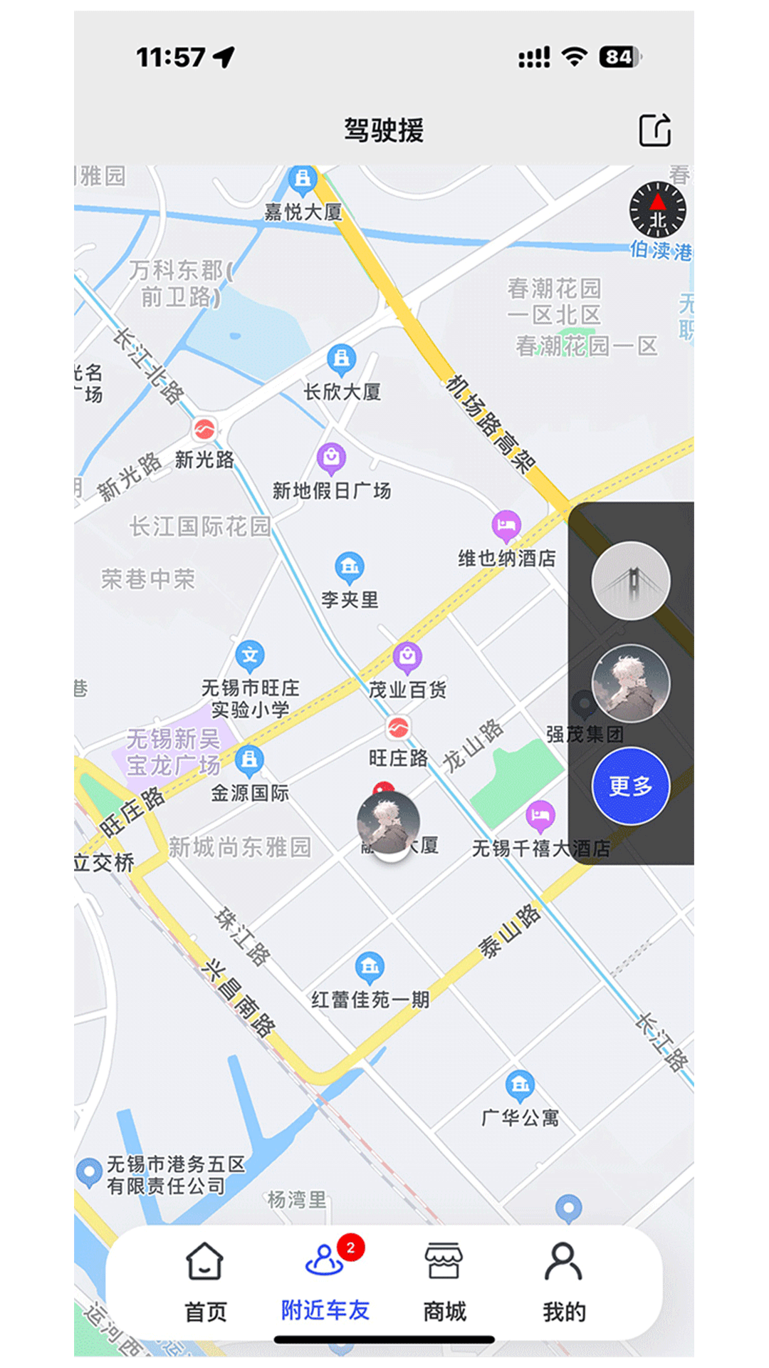 驾驶援截图