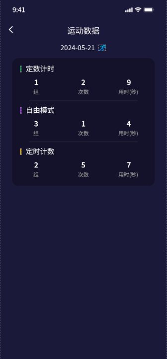 Fun Grip截图