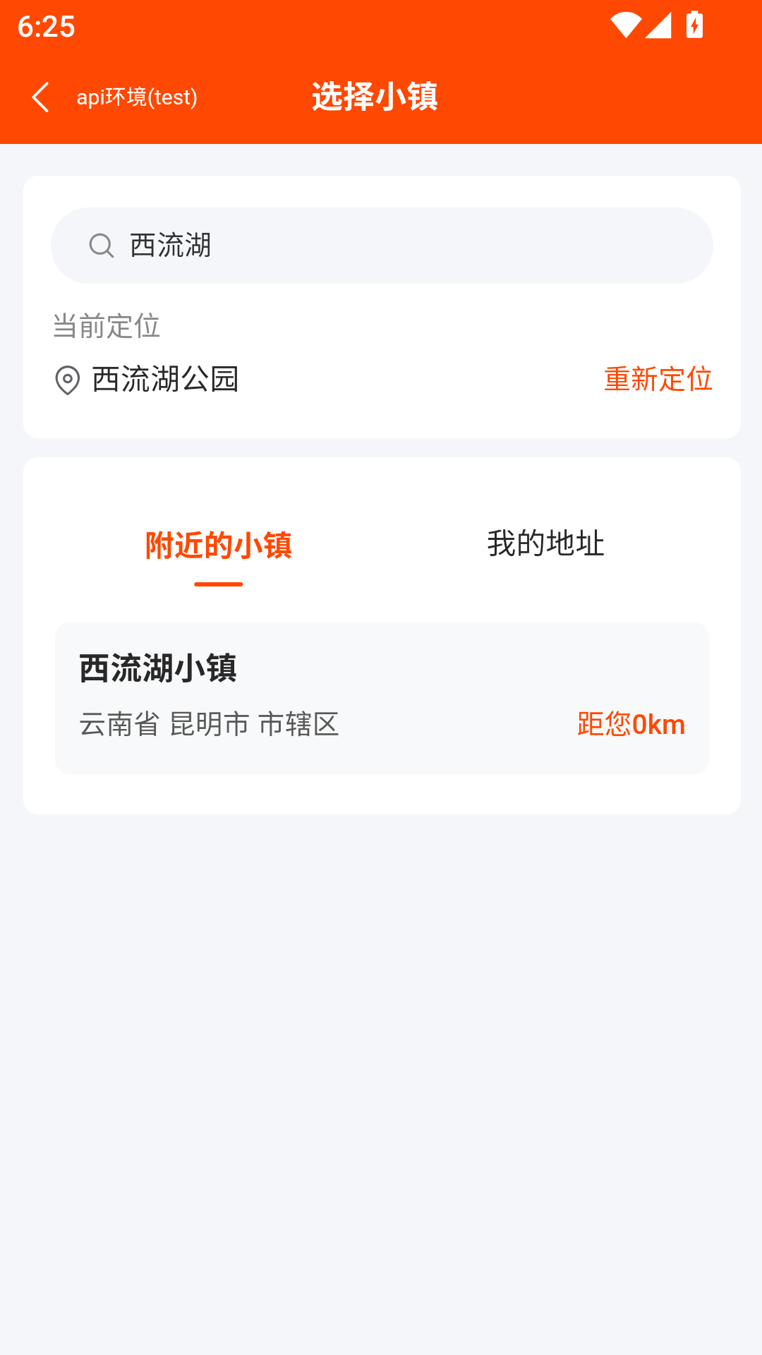 火送截图