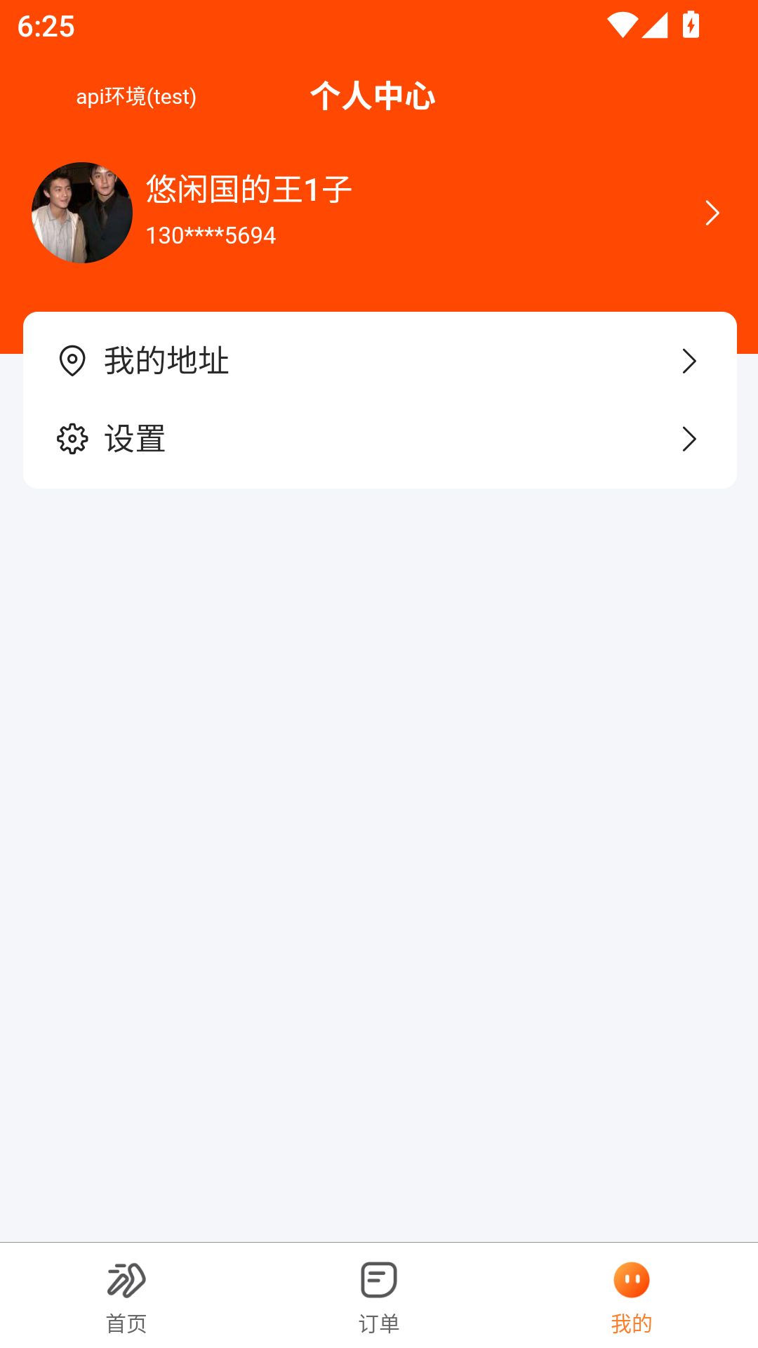 火送截图