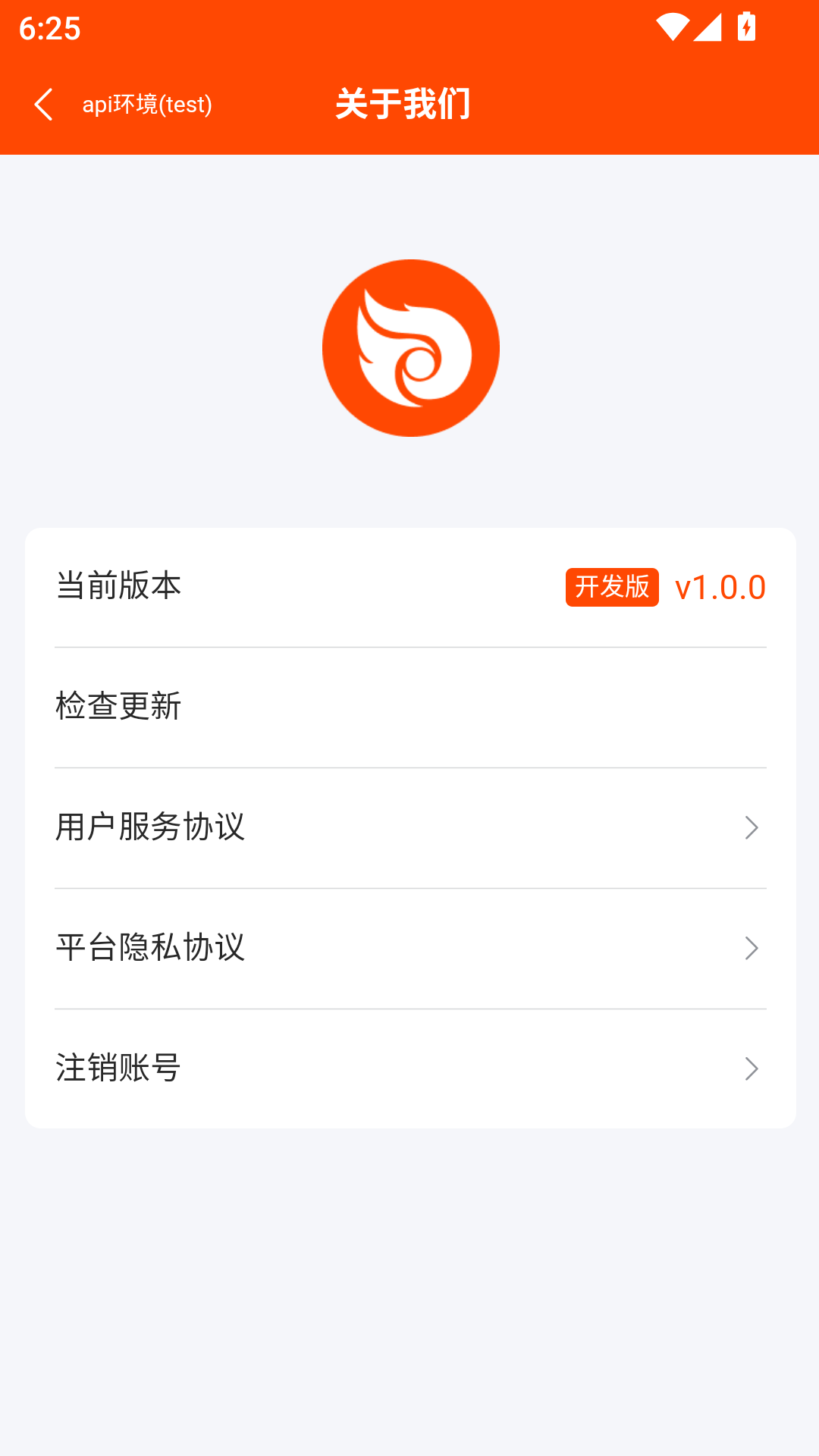 火送截图