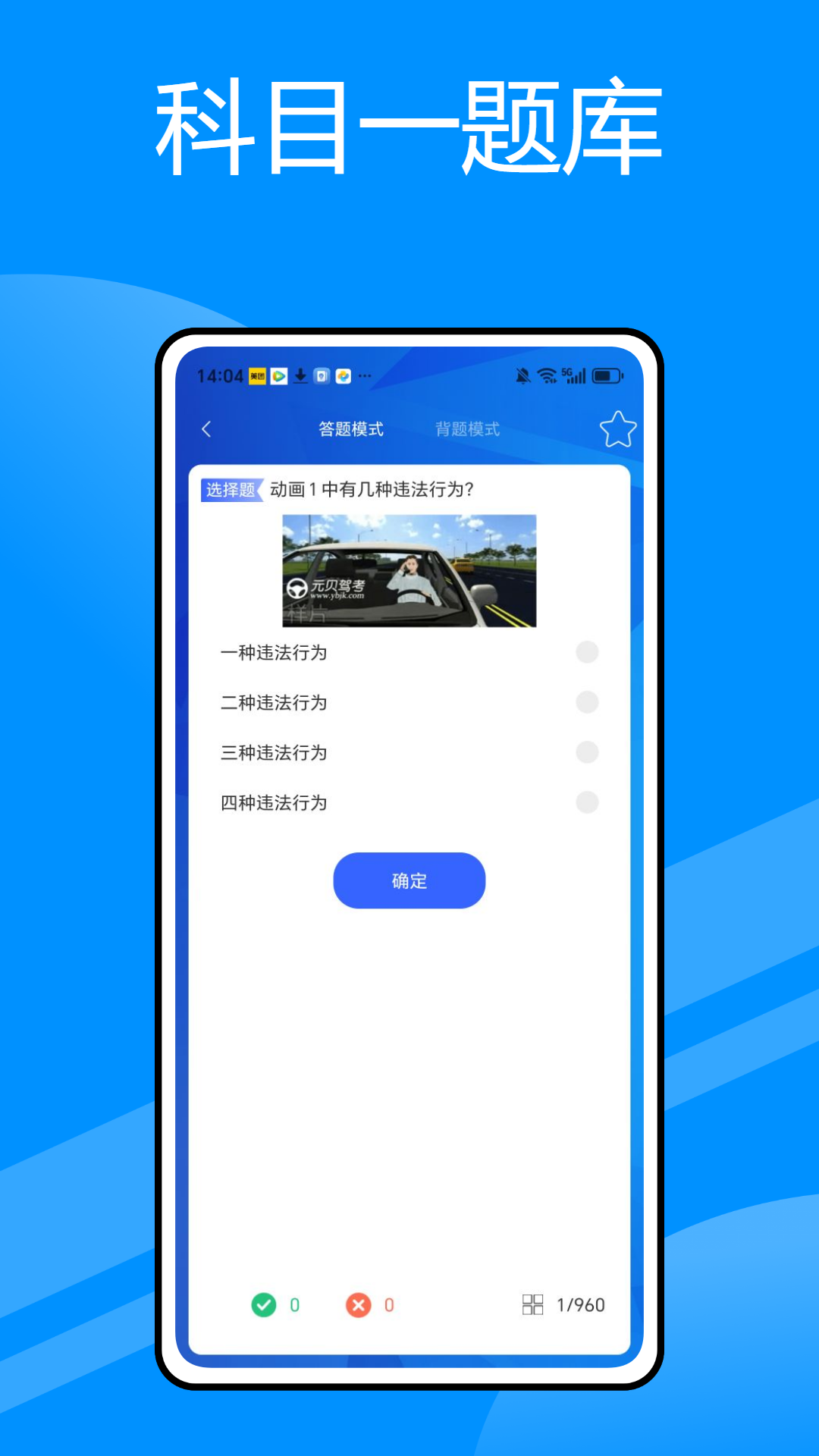 京e行截图