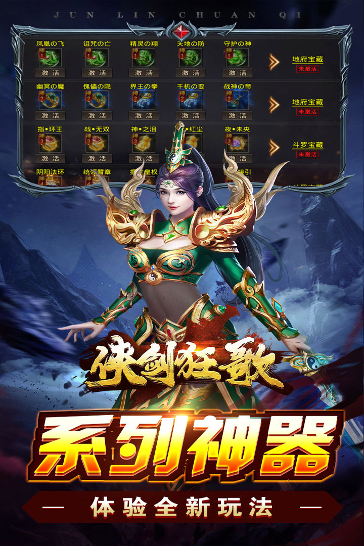 侠剑狂歌截图