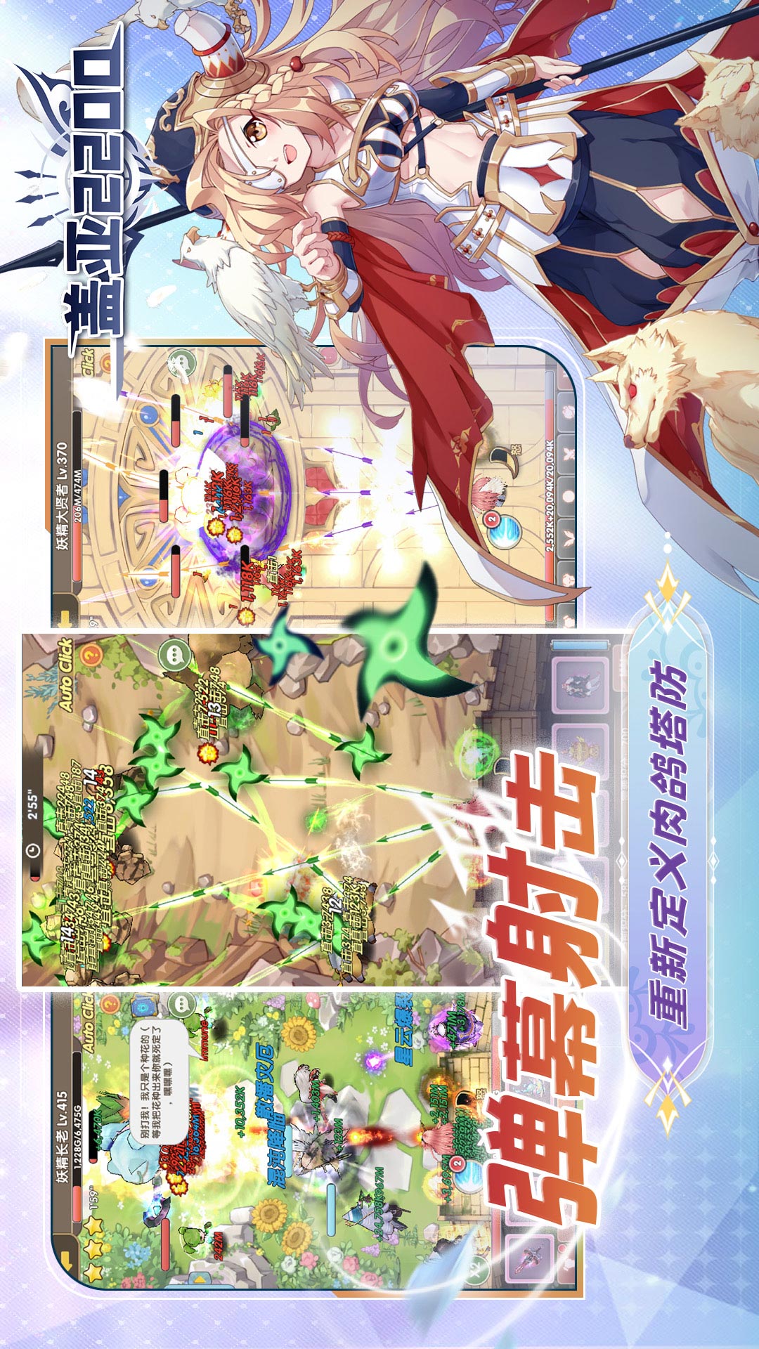 盖亚2200截图