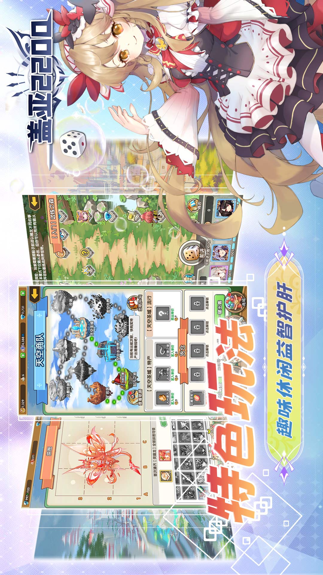 盖亚2200截图