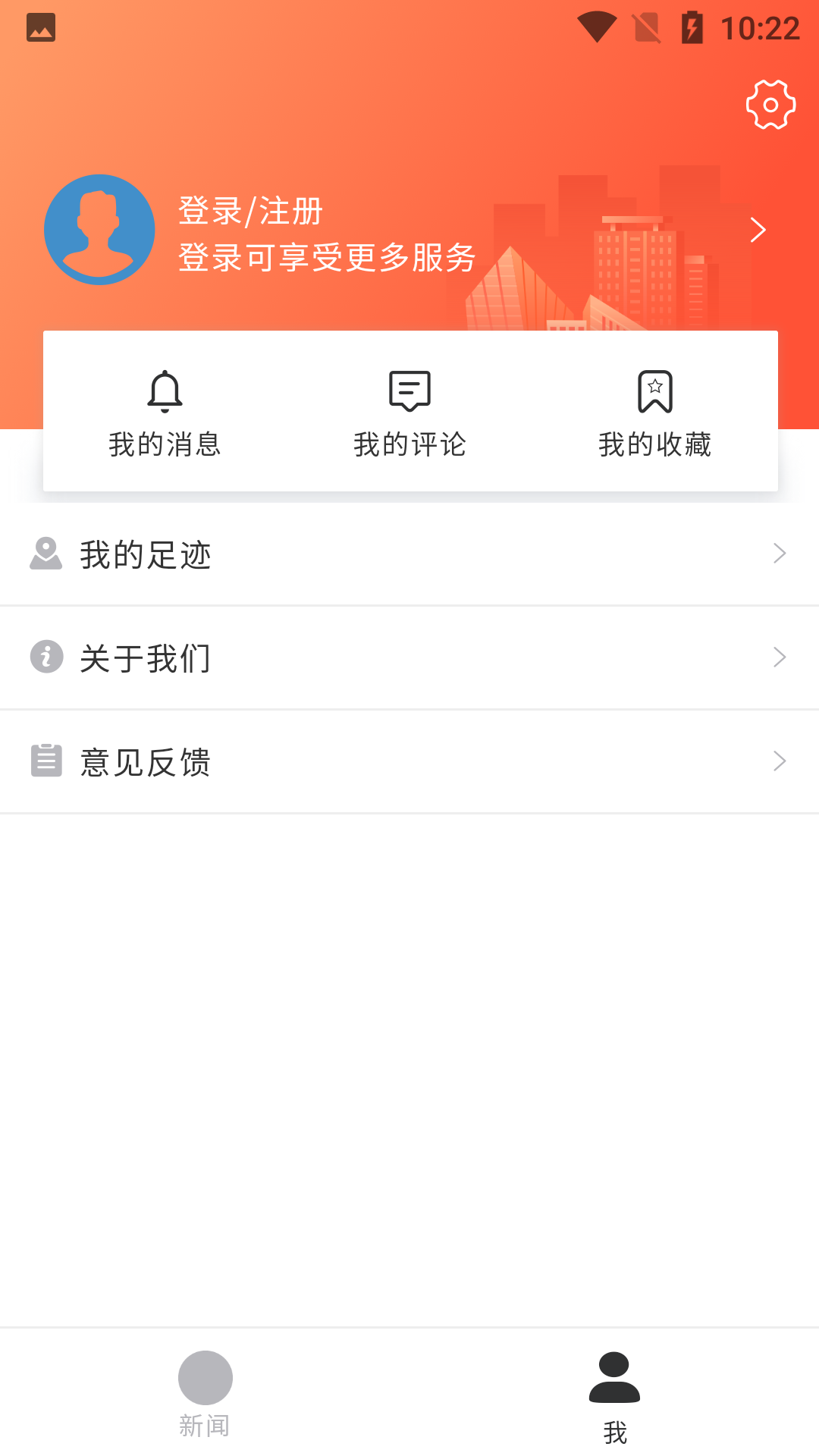 掌上江夏截图