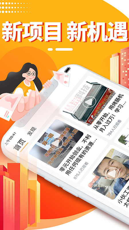 日日赚钱呗截图