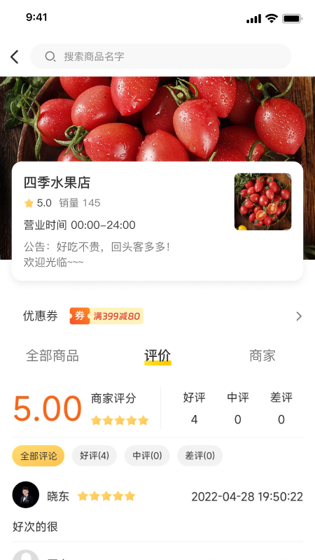 品尚购截图