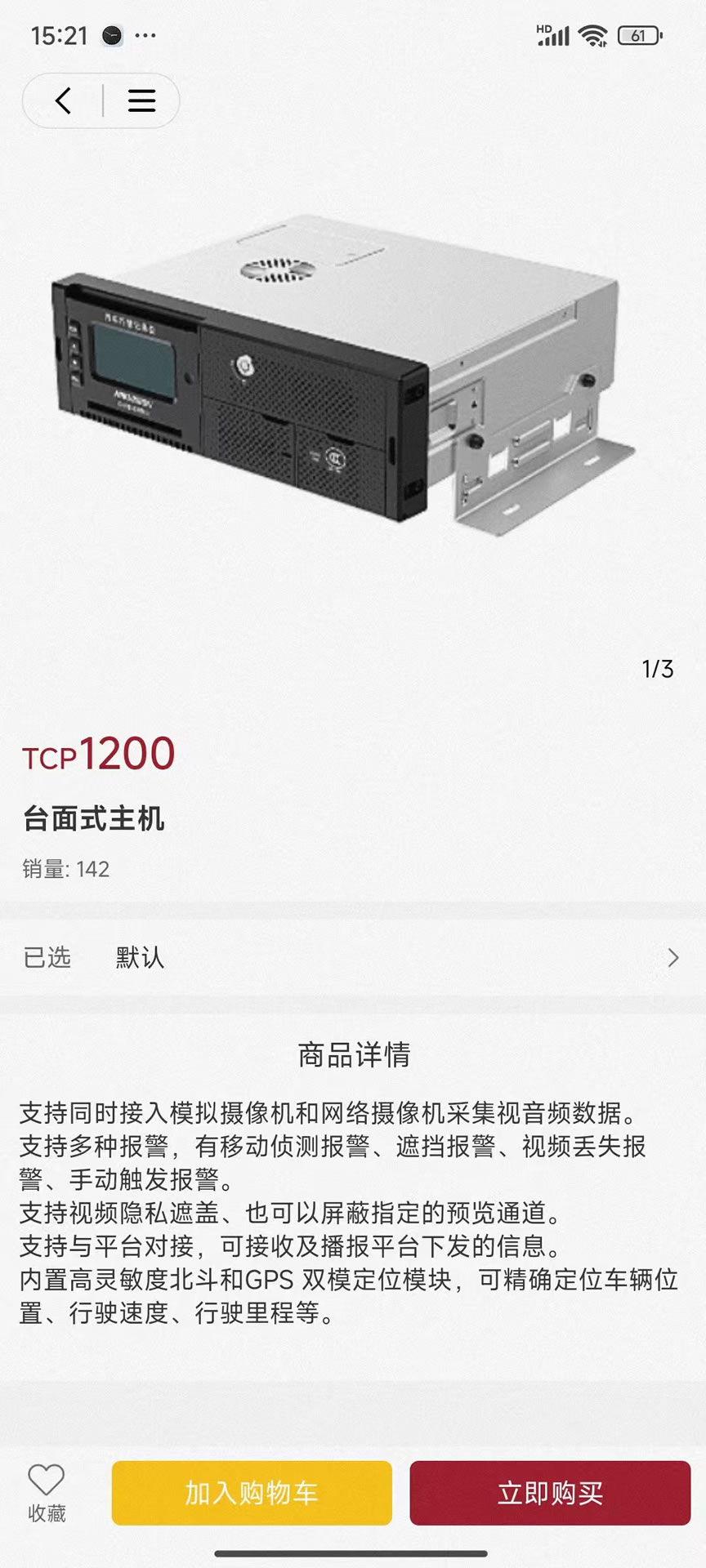 交运强国截图