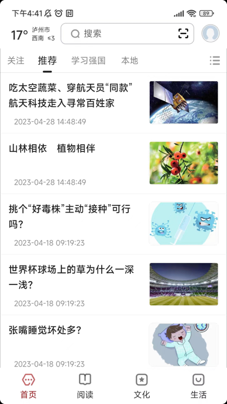 数字泸州截图