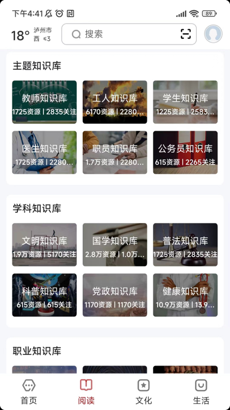 数字泸州截图