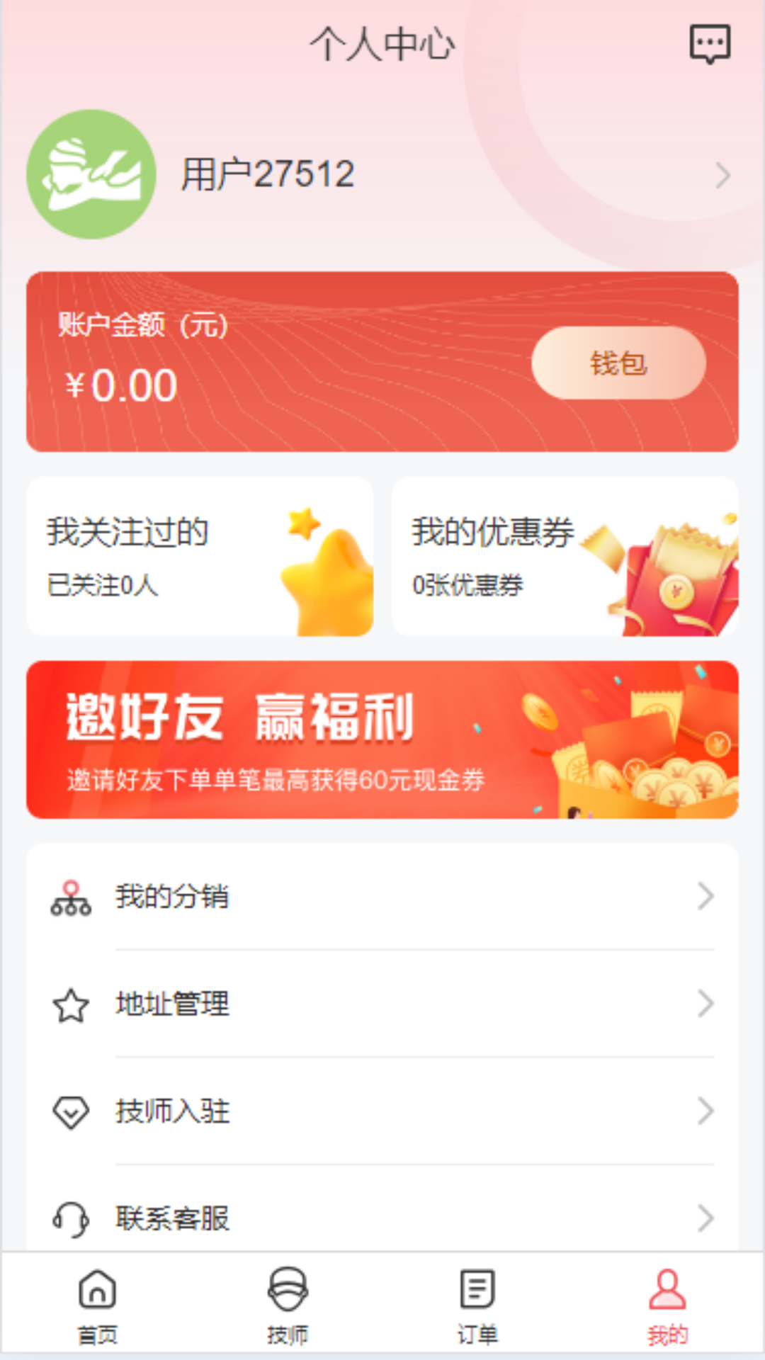 一点到家截图