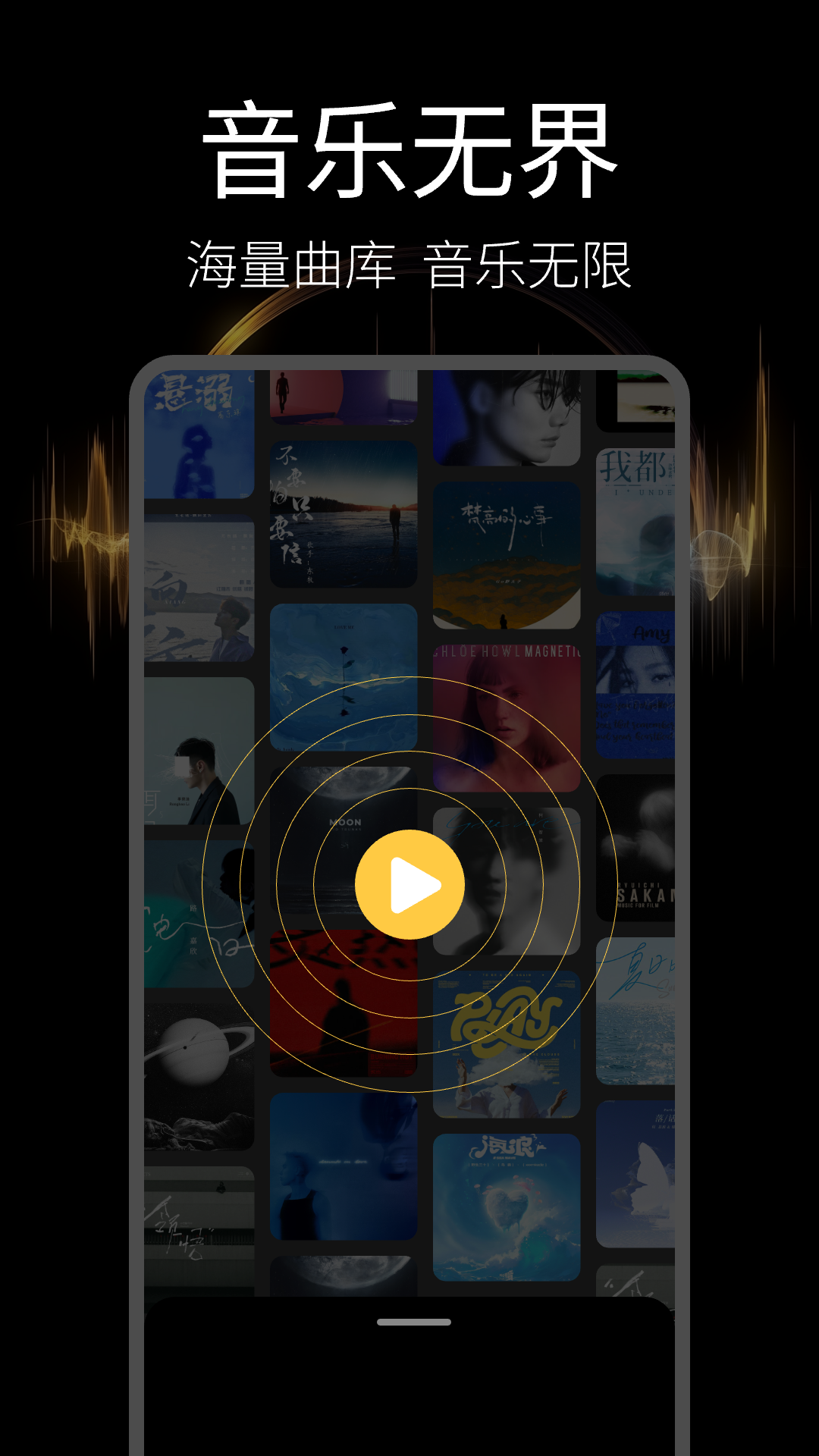 音乐播放器多多截图