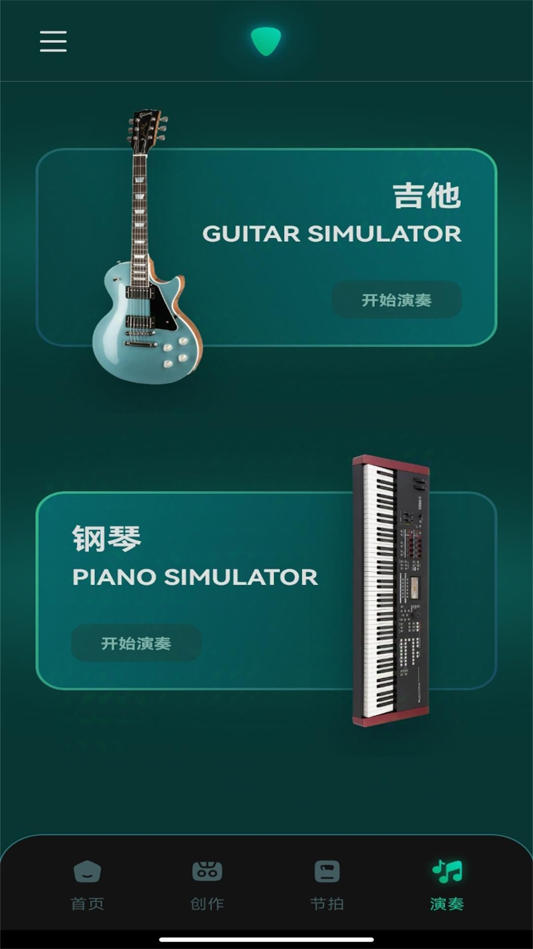 专业节拍器Master截图