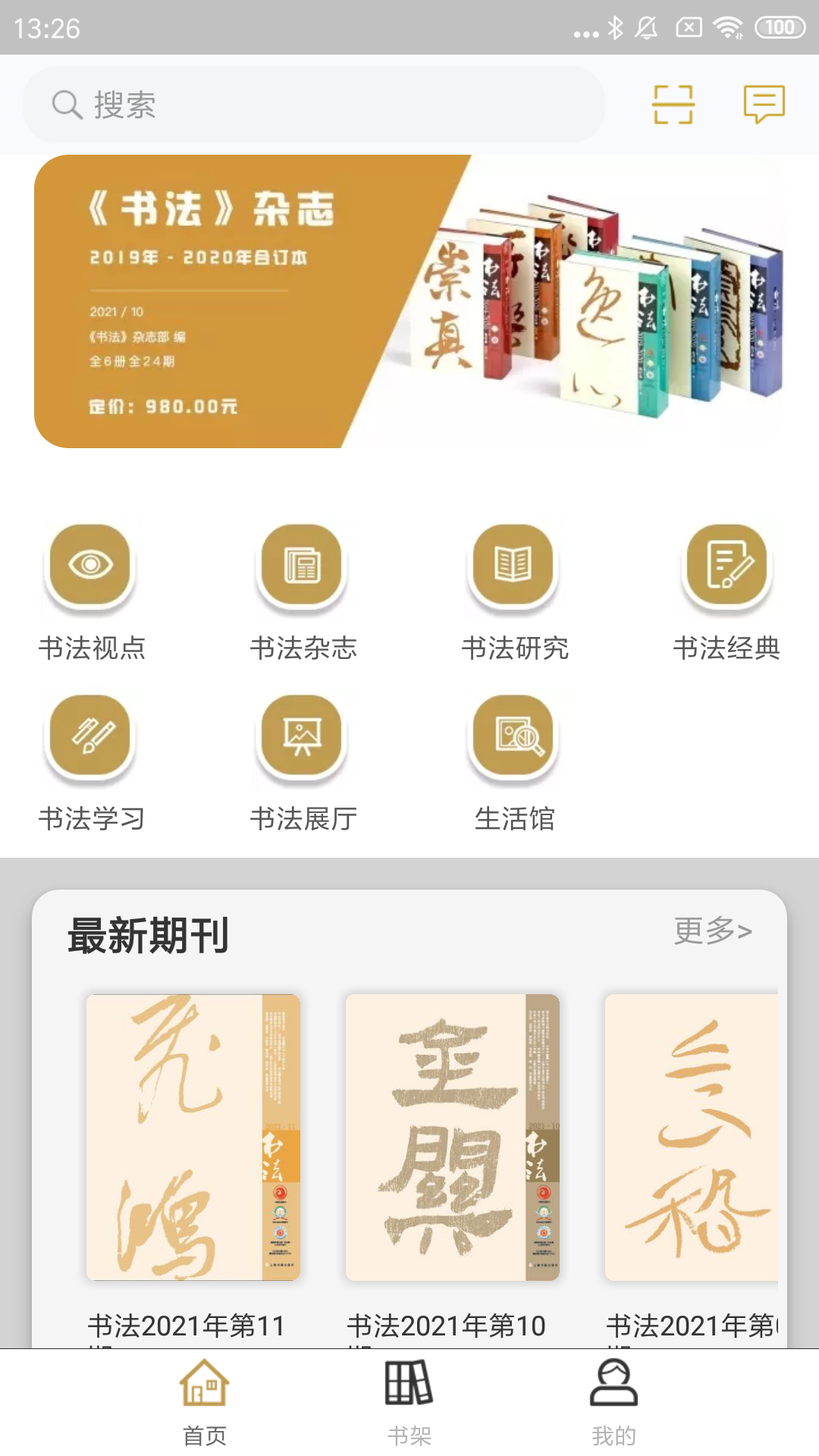 云书法截图