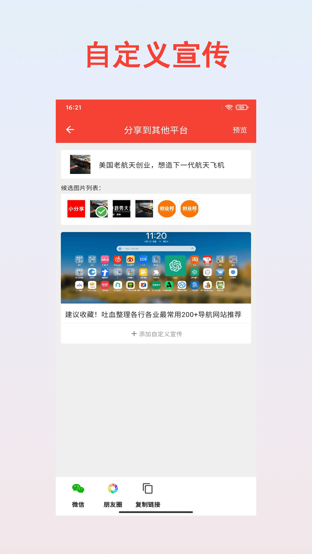 小分享截图